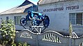 Трактор «Універсал» в смт Недригайлів.jpg