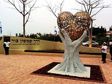 פסל הלב של ישראל פרימו ברחובות