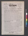 ০৫:৩৫, ১৬ মে ২০২৩-এর সংস্করণের সংক্ষেপচিত্র