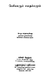 அடுத்தப் பக்கம் →