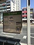 天王寺駅・大阪阿部野橋駅バスのりばのサムネイル