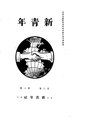 2021年5月27日 (四) 11:11版本的缩略图