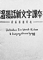 2023年12月30日 (六) 03:49版本的缩略图