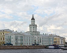 The building of the Kunstkamera in Saint Petersburg. 1719-1758 2018 Kunstkamera building 01.jpg