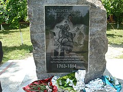 A monument dedicated to the Circassian genocide, Republic of Adygea