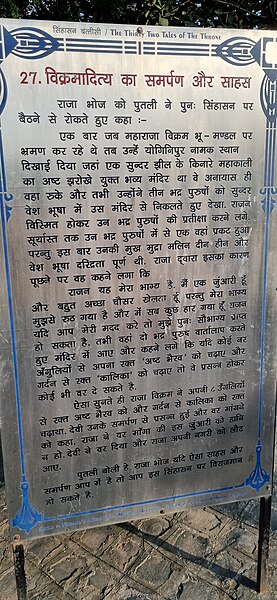 File:27. Vikramaditya Memorial, Ujjain.jpg