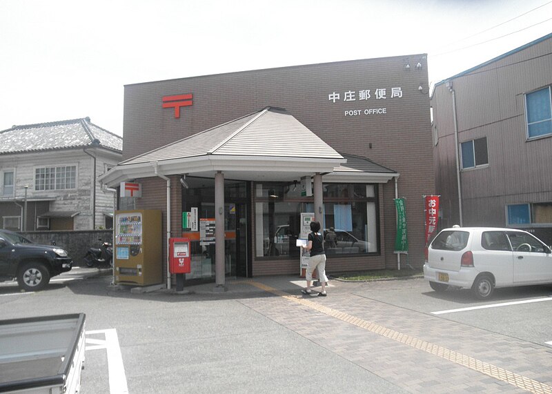 File:Anan Nakanosho Post office.jpg