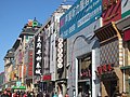 Wangfujing Street