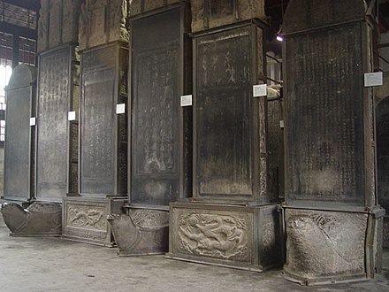 Stone tablet in Beilin