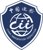Agency Seal (used in checkpoints) with its name in Chinese calligraphy written by Qigong