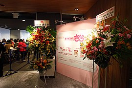 Cardcaptor Sakura Original Art Exhibition (Nakayoshi 60th Anniversary).jpeg