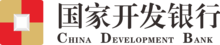 China Development Bank (CDB) logo China Development Bank(CDB).png