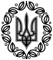Малий герб (В. Кричевський, 1918)