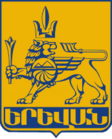 Jereván címere