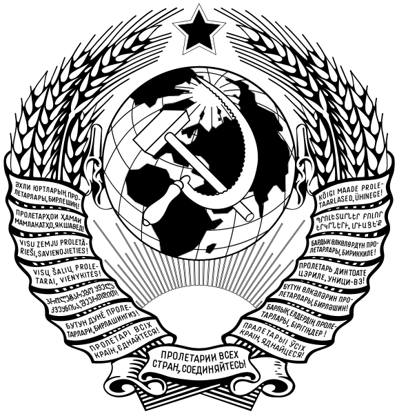 File:Coat of arms of the Soviet Union (printed version).svg