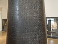 Code of Hammurabi 50.jpg