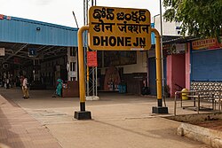 Dronachalam Station