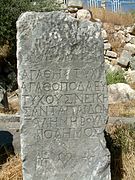 Stèle avec inscription.