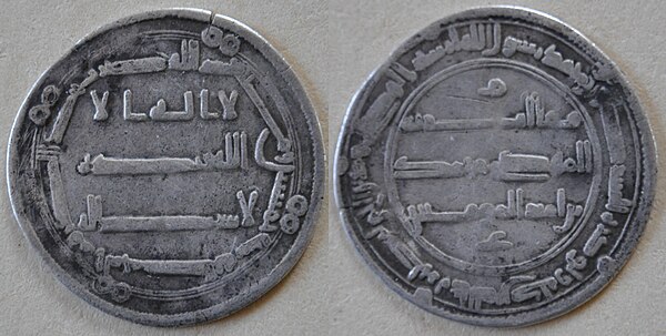 Abbasid Silver Dirham of Caliph Al-Mansur 754–775