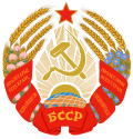 Miniatura para Escudo de la República Socialista Soviética de Bielorrusia