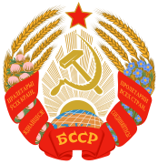 白俄罗斯苏维埃社会主义共和国国徽