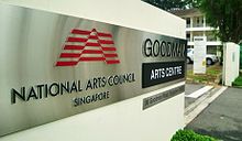 Entrance of Goodman Arts Centre, where the National Arts Council is housed. Entrance of Goodman Arts Centre, Singapore.jpg