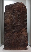 Fardel-Stein aus Cornwood, Vorderseite, lateinische und Ogham-Inschrift – 560 n. Chr.