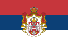 דגל ממלכת סרביה