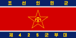 Flagge der koreanischen Volksarmee (1948, Rückseite) .svg