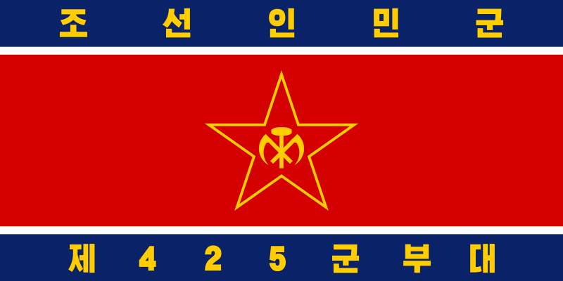 File:Flag of the Korean People's Army (1948, reverse).svg