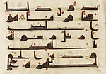 Thumbnail for File:Folio from a Koran (8th-9th century).jpg