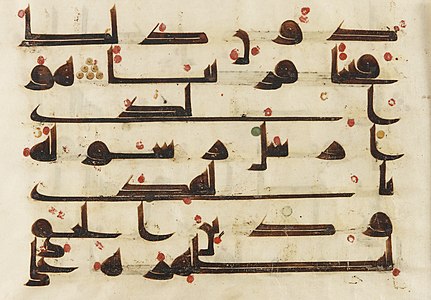 Folio from a Koran, Abbasid dynasty