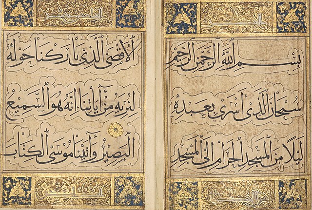 The Surah "Al-Isra'" copied by the 13th century calligrapher Yaqut al-Musta'simi in Muhaqqaq script with Kufic incidentals.