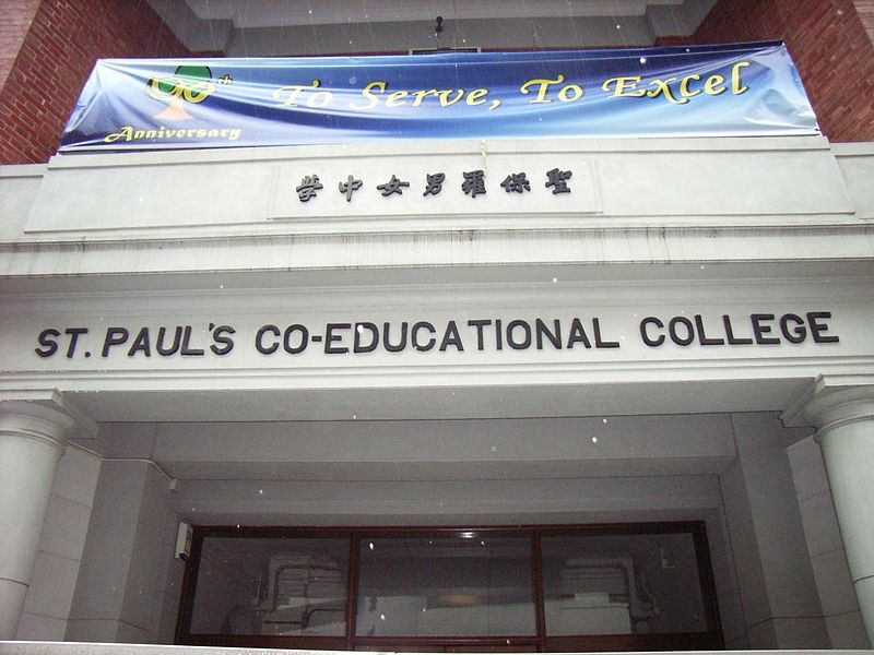 File:HK St Paul's Co-Educational College MacD1.JPG