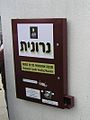 תמונה ממוזערת לגרסה מ־00:41, 24 במרץ 2007