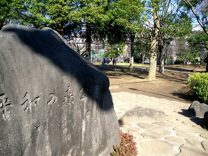 File:Heiwa no mori park fuchu city tokyo 2009.JPG