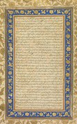 part of: From the Farhang-i Jahangiri (Persian-language Dictionary) compiled by Mir Jamal al-Din Husayn Inju of Shiraz (Persian, d. 1626) 
