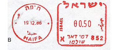 Israel stamp type CA3B.jpg