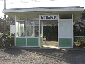 JR Kyushu Hyuga-Shonai station.jpg