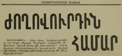 Joghovourtinový hamar (1901) .png