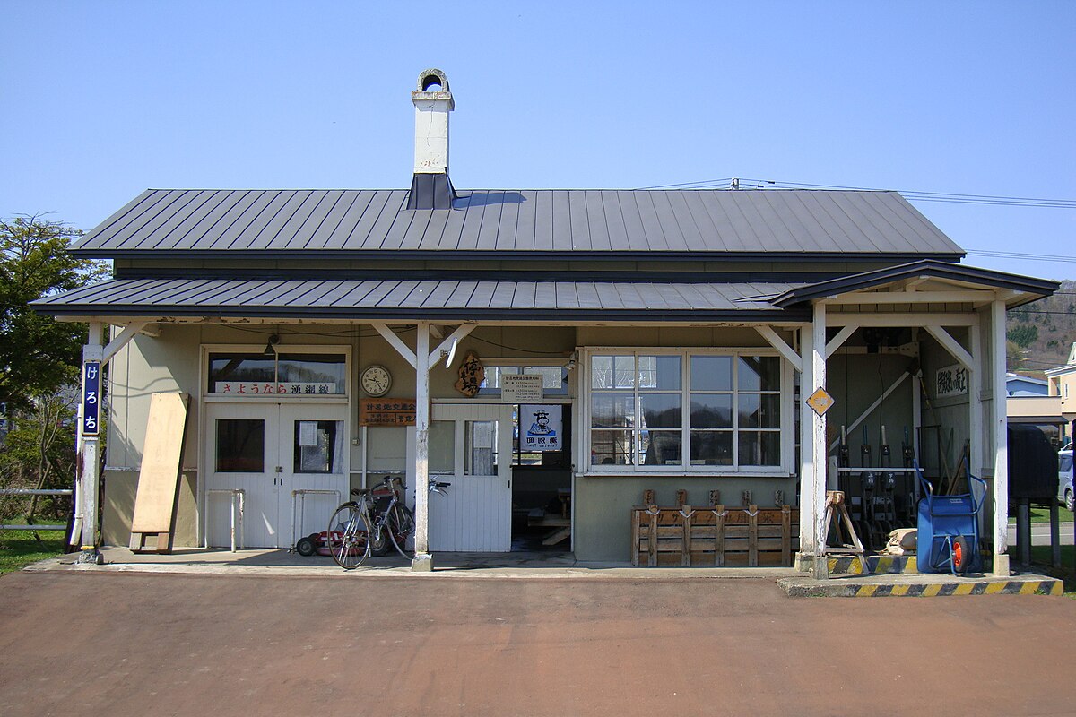 File Kerochi Station02 Jpg Wikimedia Commons