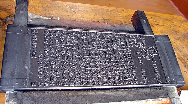 The woodblock of Tripiṭaka Koreana in Haeinsa, Hapcheon, South Korea