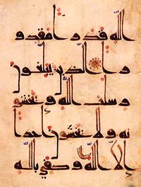 Pàgina de l'Alcorà en kūfī antic