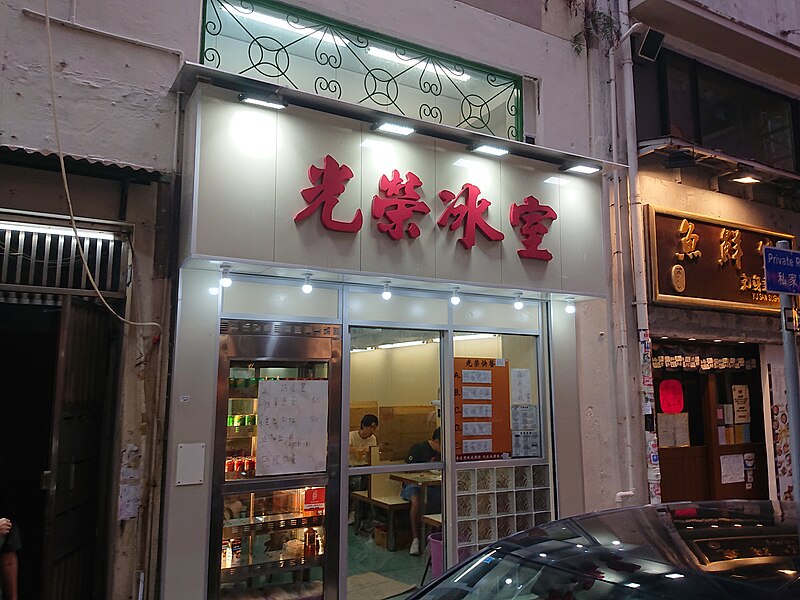 File:Kwong Wing Cafe in Causeway Bay.jpg