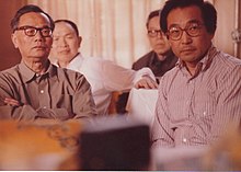 Lin Mohan, Vice Minister of Culture and Chou Wen-chung, Director of the Center for US-China Arts Exchange. Beijing, China. 1980. Lin Mohan Chou Wen chung.jpg