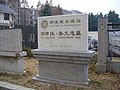 世界遺産を示す石碑