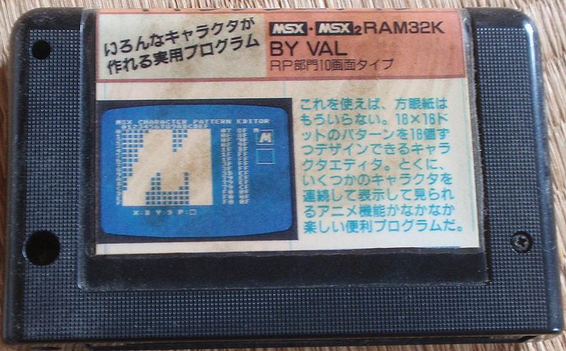 File:MSX-FAN UserRom.jpg