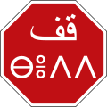 Marrocos (em árabe e berbere)