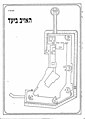 תמונה ממוזערת לגרסה מ־19:42, 19 באוקטובר 2020