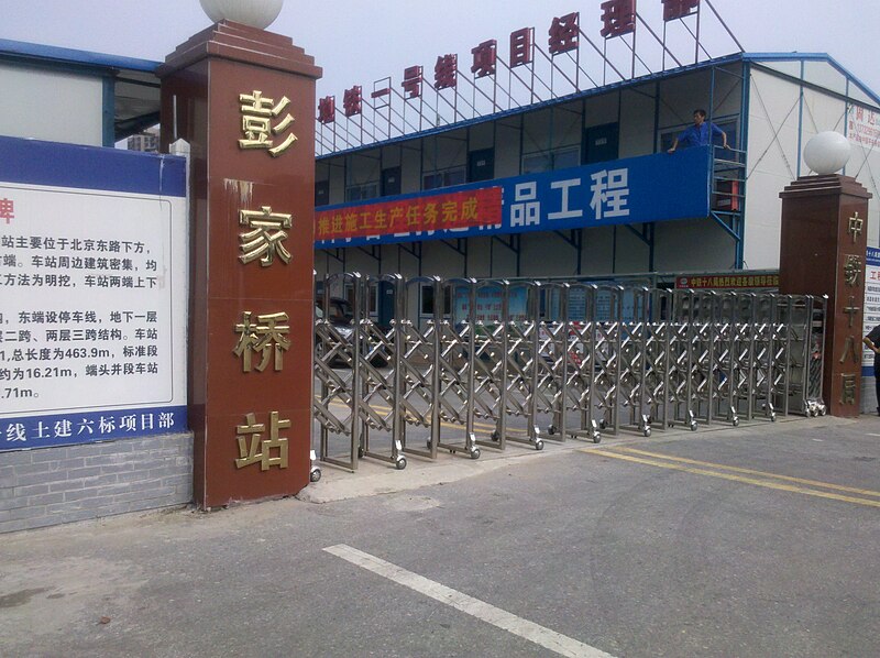 File:Pengjiaqiao Station, Nanchang, China - 20120823-02.jpg